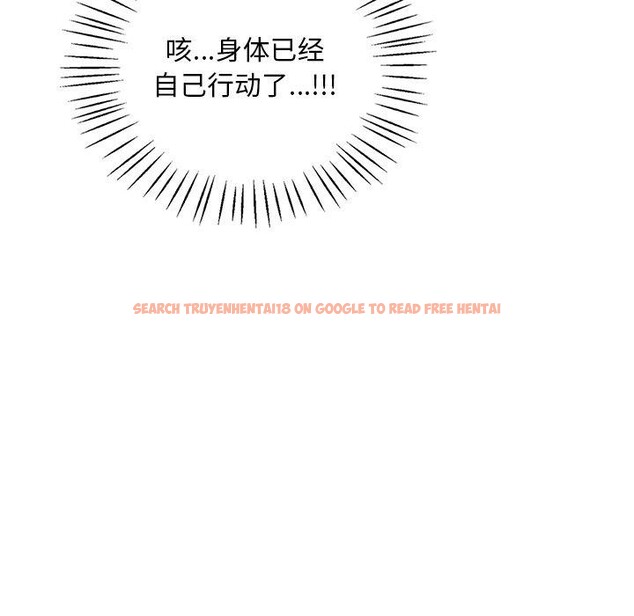 查看漫画想要擁有她/渴望佔有她 - 第47話 - tymanga.com中的2926074图片