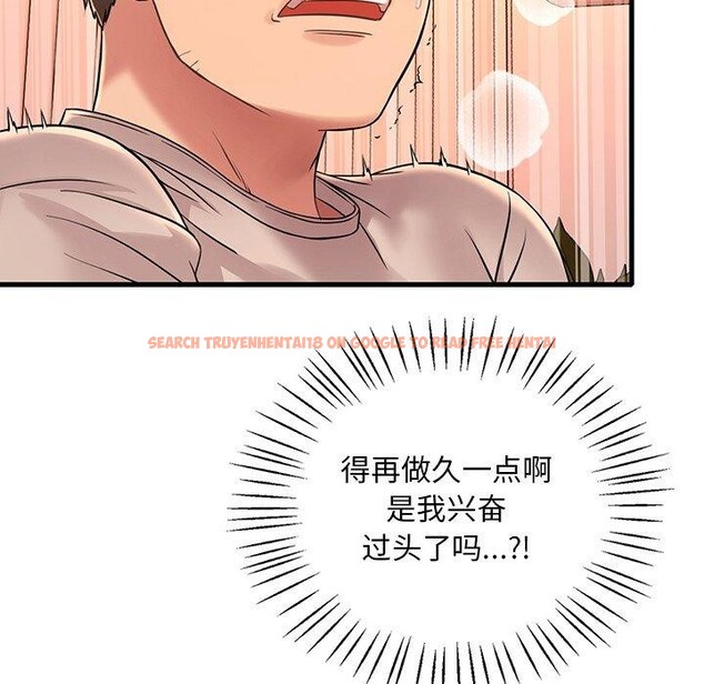 查看漫画想要擁有她/渴望佔有她 - 第47話 - tymanga.com中的2926101图片
