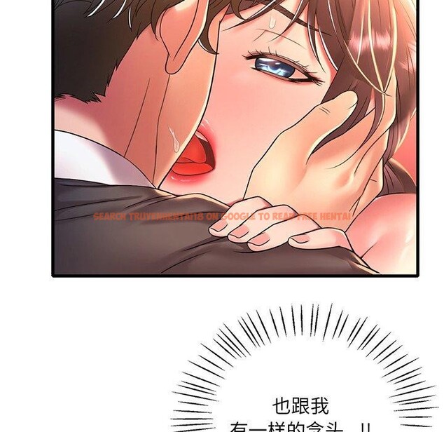 查看漫画想要擁有她/渴望佔有她 - 第47話 - tymanga.com中的2926151图片