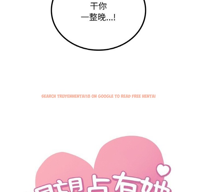 查看漫画想要擁有她/渴望佔有她 - 第48話 - sayhentaiz.net中的2952578图片