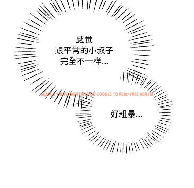 查看漫画想要擁有她/渴望佔有她 - 第48話 - sayhentaiz.net中的2952606图片
