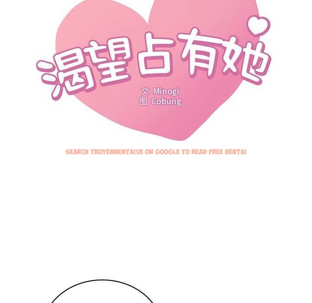查看漫画想要擁有她/渴望佔有她 - 第49話 - sayhentaiz.net中的2977577图片