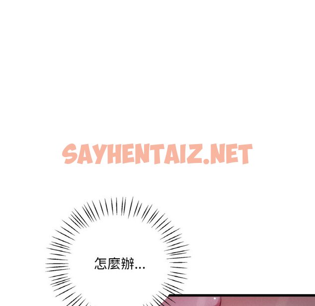 查看漫画想要擁有她/渴望佔有她 - 第5話 - sayhentaiz.net中的1577183图片