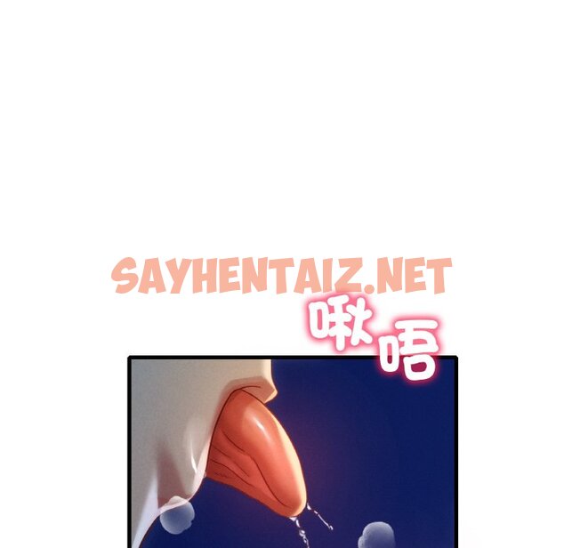 查看漫画想要擁有她/渴望佔有她 - 第5話 - sayhentaiz.net中的1577195图片