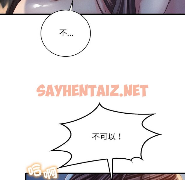 查看漫画想要擁有她/渴望佔有她 - 第5話 - sayhentaiz.net中的1577224图片