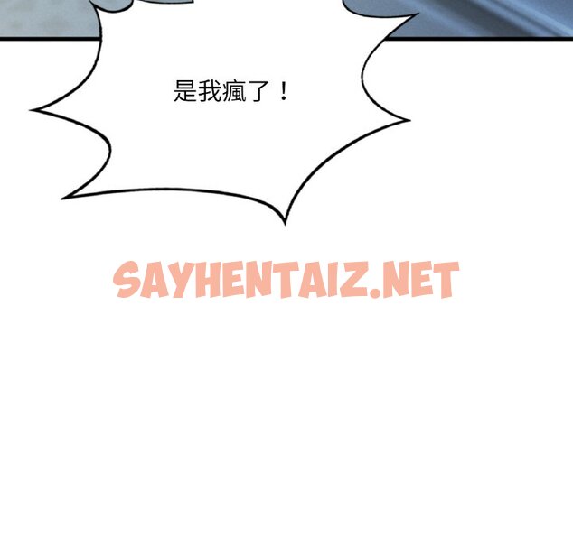 查看漫画想要擁有她/渴望佔有她 - 第5話 - sayhentaiz.net中的1577238图片