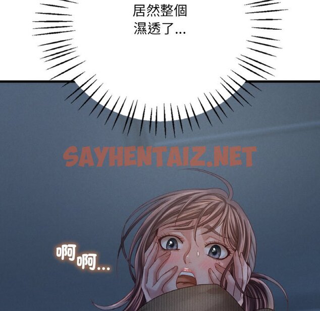 查看漫画想要擁有她/渴望佔有她 - 第5話 - sayhentaiz.net中的1577256图片