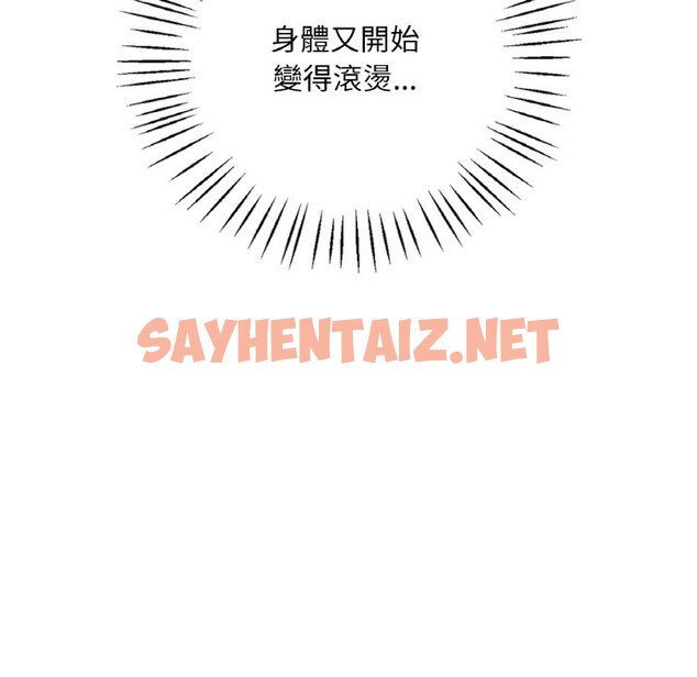 查看漫画想要擁有她/渴望佔有她 - 第5話 - sayhentaiz.net中的1577268图片