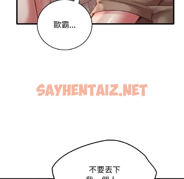 查看漫画想要擁有她/渴望佔有她 - 第5話 - sayhentaiz.net中的1577291图片