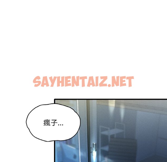 查看漫画想要擁有她/渴望佔有她 - 第5話 - sayhentaiz.net中的1577295图片