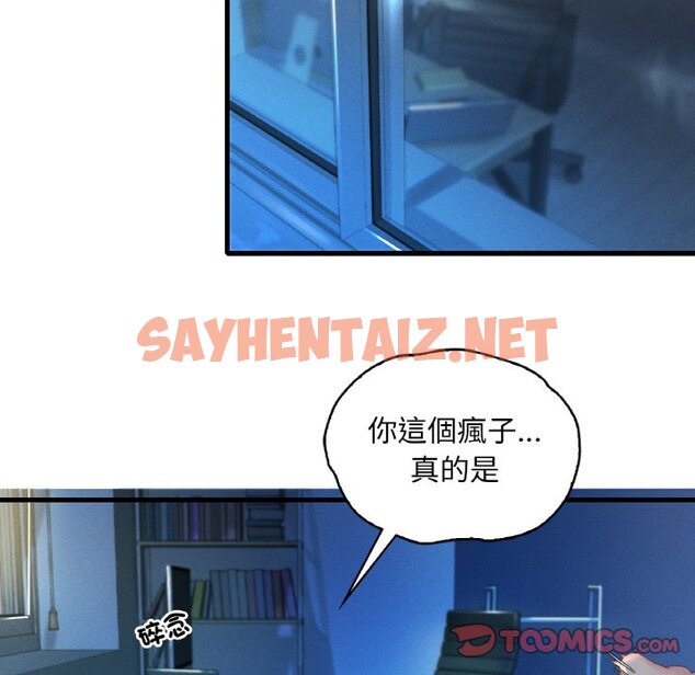 查看漫画想要擁有她/渴望佔有她 - 第5話 - sayhentaiz.net中的1577296图片