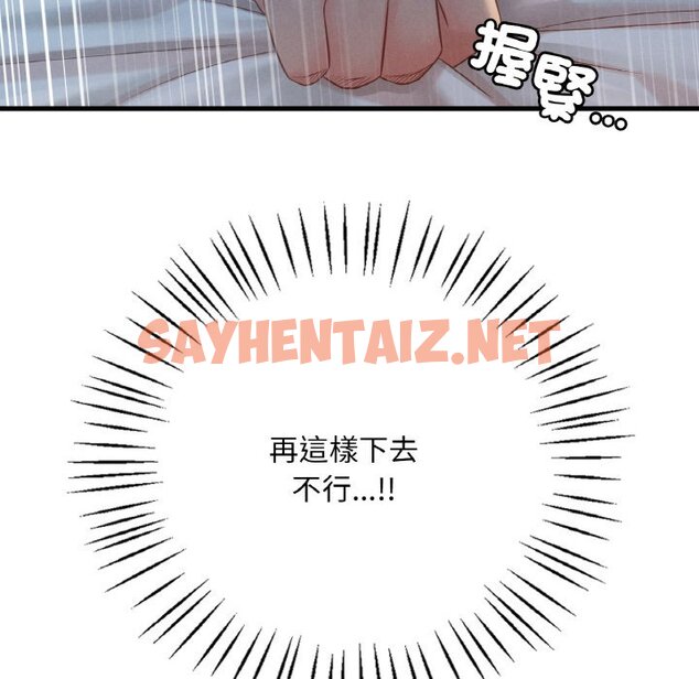 查看漫画想要擁有她/渴望佔有她 - 第5話 - sayhentaiz.net中的1577304图片