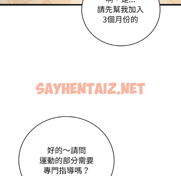 查看漫画想要擁有她/渴望佔有她 - 第5話 - sayhentaiz.net中的1577328图片