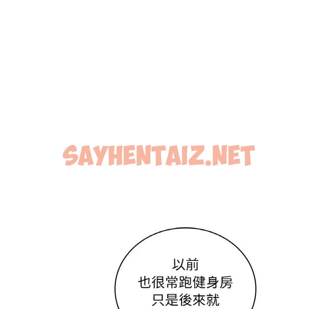 查看漫画想要擁有她/渴望佔有她 - 第5話 - sayhentaiz.net中的1577350图片