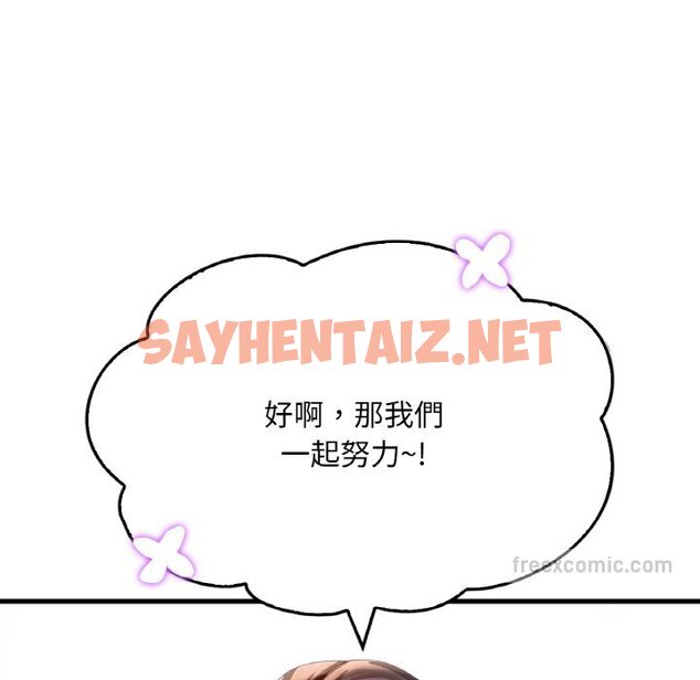 查看漫画想要擁有她/渴望佔有她 - 第5話 - sayhentaiz.net中的1577354图片