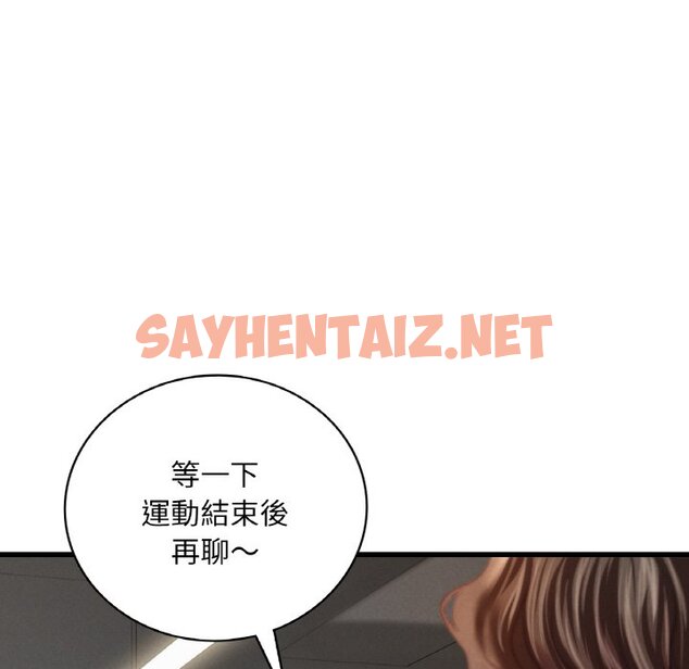 查看漫画想要擁有她/渴望佔有她 - 第5話 - sayhentaiz.net中的1577360图片