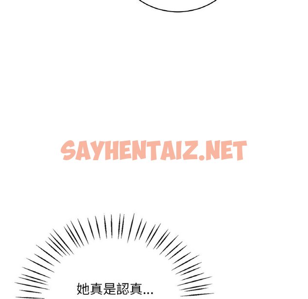 查看漫画想要擁有她/渴望佔有她 - 第5話 - sayhentaiz.net中的1577362图片