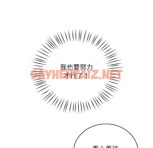 查看漫画想要擁有她/渴望佔有她 - 第5話 - sayhentaiz.net中的1577367图片