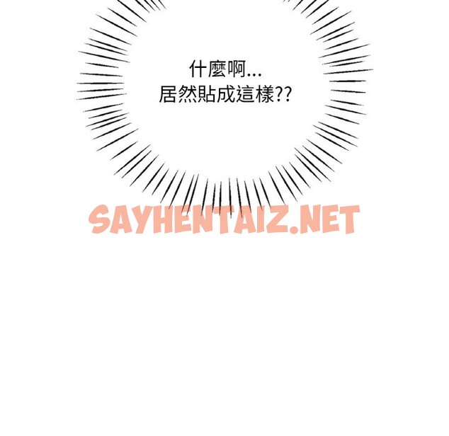 查看漫画想要擁有她/渴望佔有她 - 第5話 - sayhentaiz.net中的1577378图片