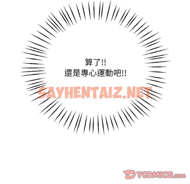 查看漫画想要擁有她/渴望佔有她 - 第5話 - sayhentaiz.net中的1577401图片