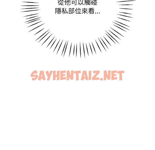 查看漫画想要擁有她/渴望佔有她 - 第5話 - sayhentaiz.net中的1577405图片