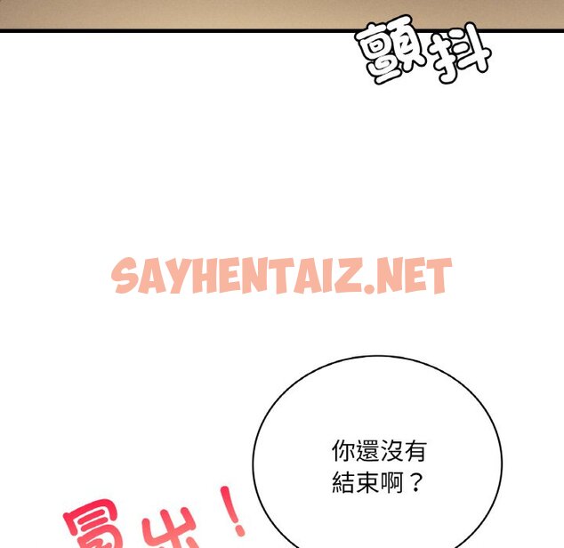 查看漫画想要擁有她/渴望佔有她 - 第5話 - sayhentaiz.net中的1577412图片