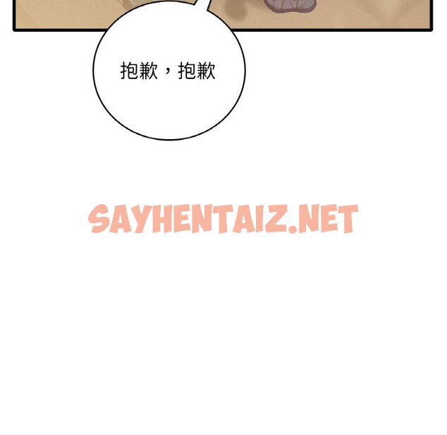 查看漫画想要擁有她/渴望佔有她 - 第5話 - sayhentaiz.net中的1577419图片