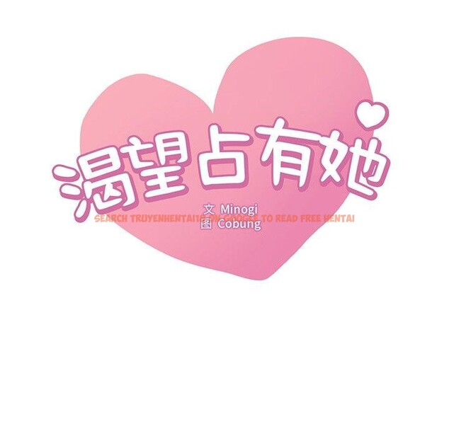 查看漫画想要擁有她/渴望佔有她 - 第52話 - sayhentaiz.net中的3060759图片