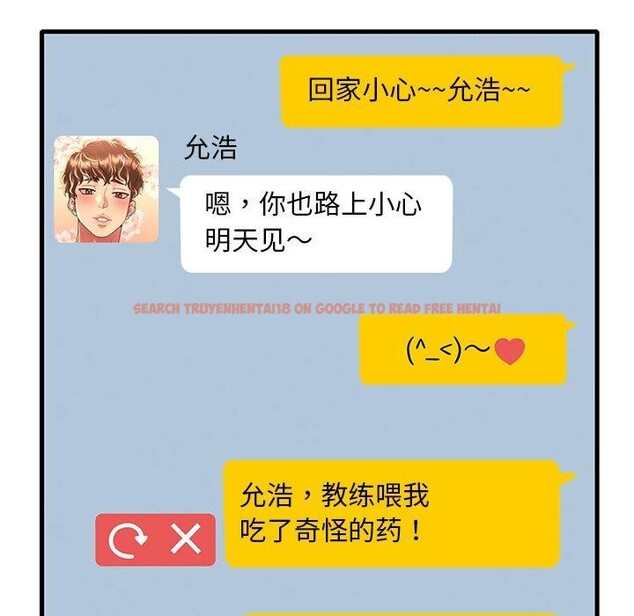 查看漫画想要擁有她/渴望佔有她 - 第52話 - sayhentaiz.net中的3060813图片
