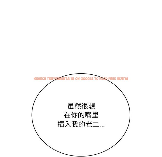 查看漫画想要擁有她/渴望佔有她 - 第52話 - sayhentaiz.net中的3060871图片