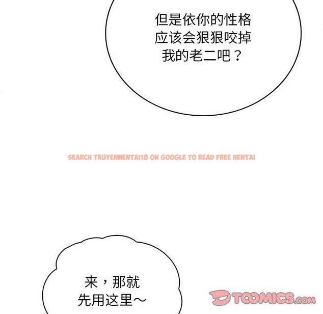 查看漫画想要擁有她/渴望佔有她 - 第52話 - sayhentaiz.net中的3060874图片