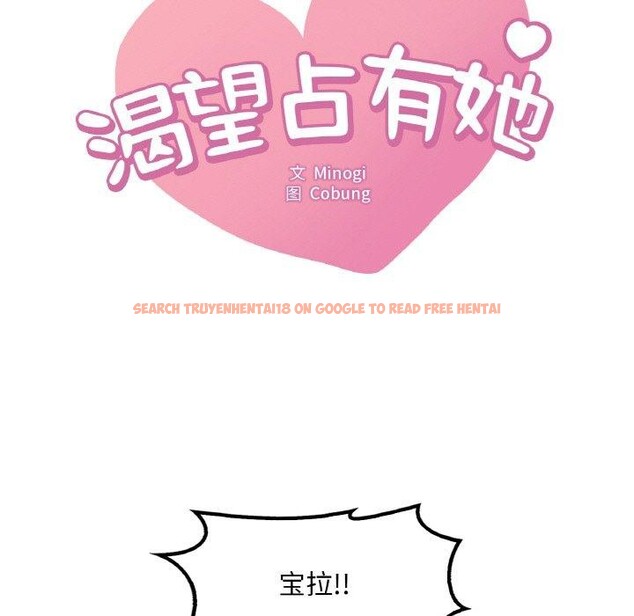 查看漫画想要擁有她/渴望佔有她 - 第53話 - sayhentaiz.net中的3087522图片