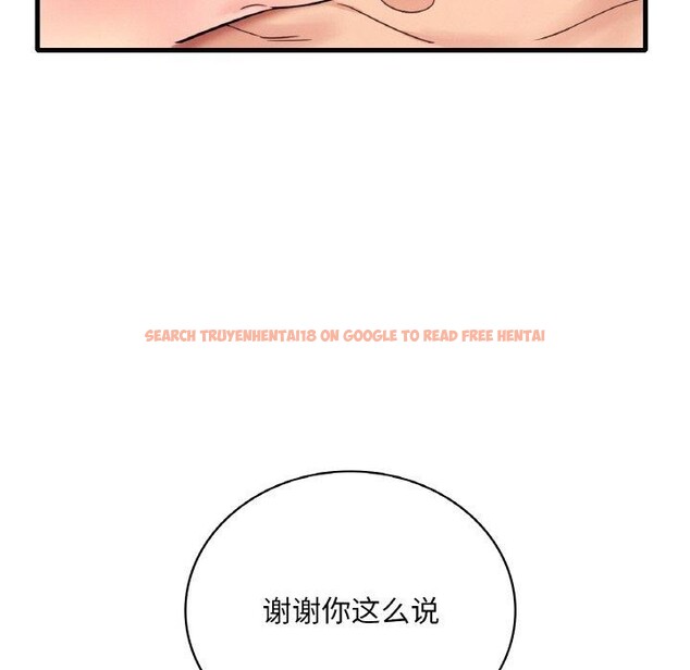 查看漫画想要擁有她/渴望佔有她 - 第53話 - sayhentaiz.net中的3087630图片