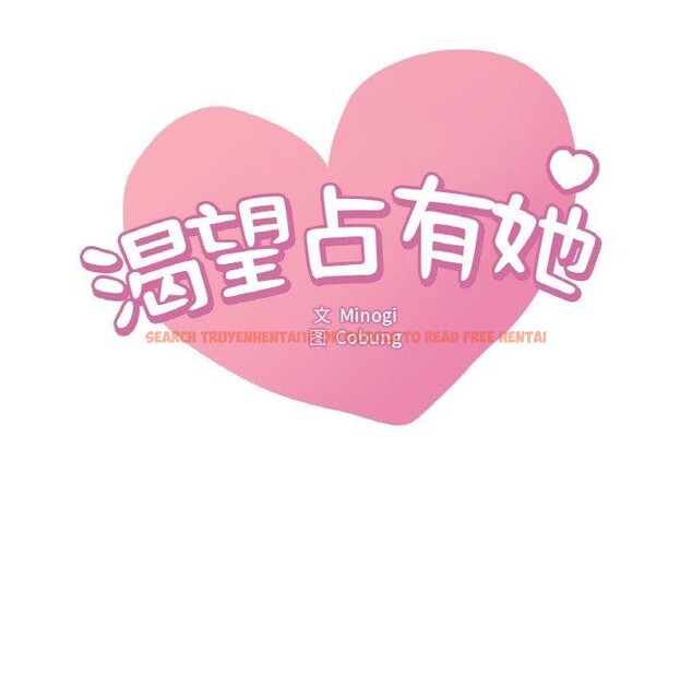 查看漫画想要擁有她/渴望佔有她 - 第54話 - sayhentaiz.net中的3111493图片