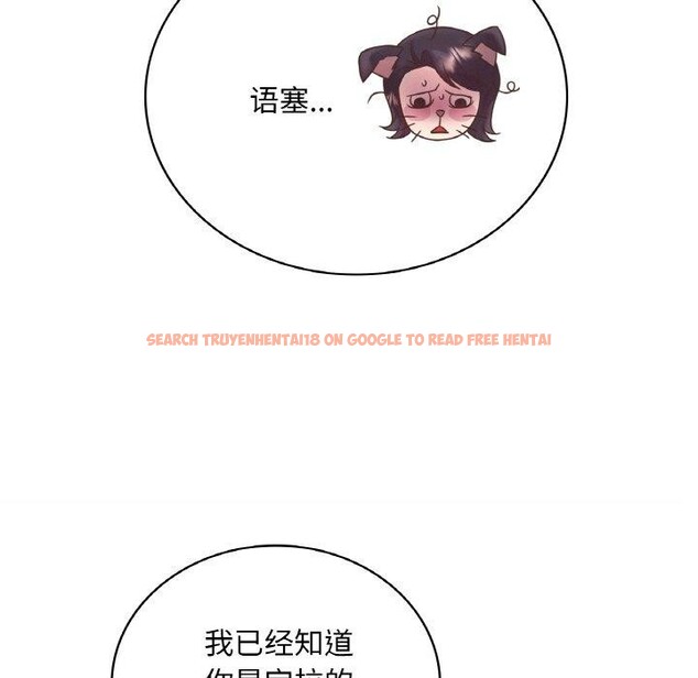 查看漫画想要擁有她/渴望佔有她 - 第54話 - sayhentaiz.net中的3111538图片