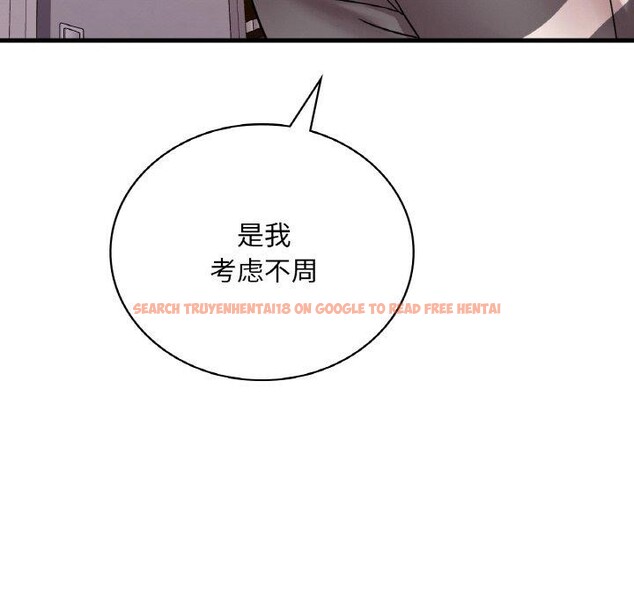 查看漫画想要擁有她/渴望佔有她 - 第54話 - sayhentaiz.net中的3111545图片