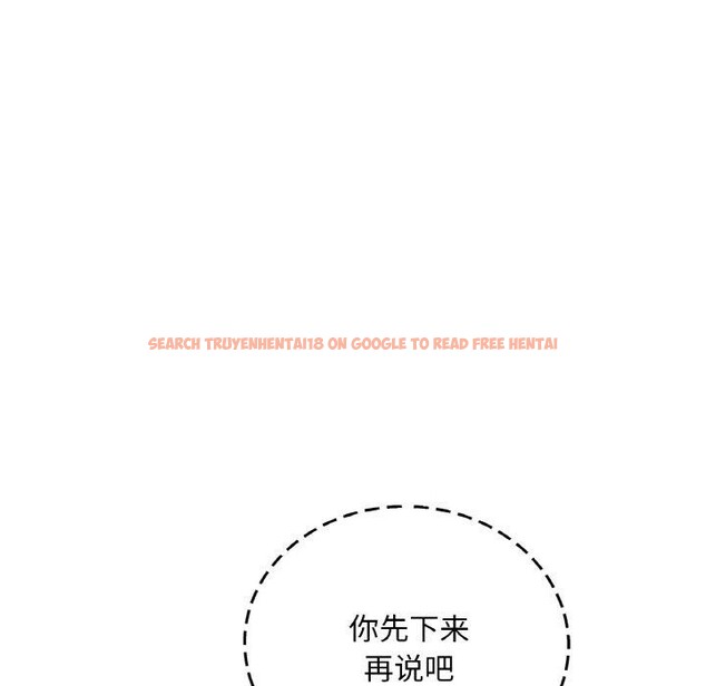 查看漫画想要擁有她/渴望佔有她 - 第54話 - sayhentaiz.net中的3111593图片