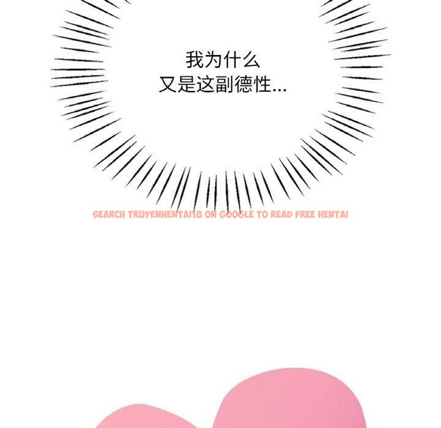 查看漫画想要擁有她/渴望佔有她 - 第55話 - sayhentaiz.net中的3130155图片