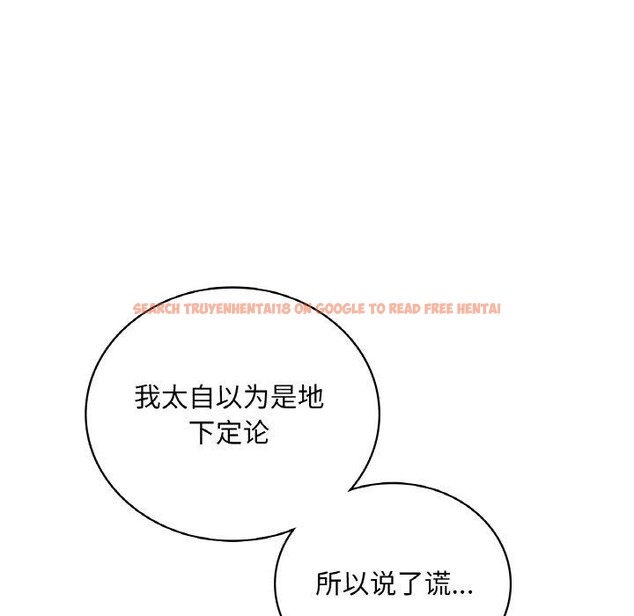 查看漫画想要擁有她/渴望佔有她 - 第55話 - sayhentaiz.net中的3130264图片