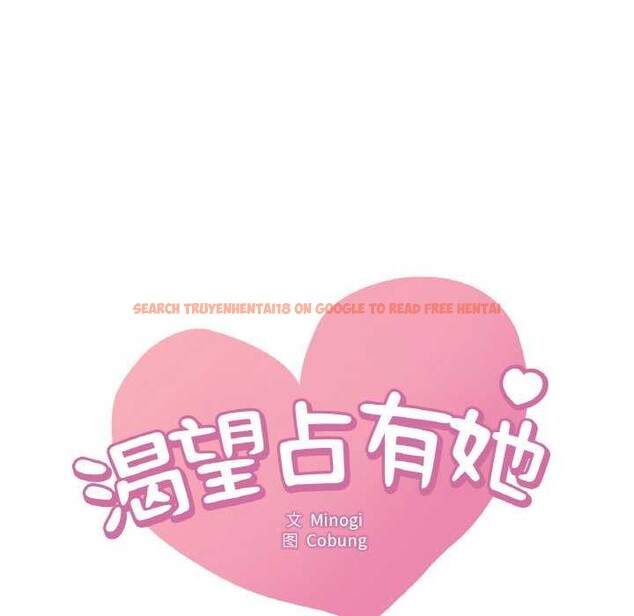 查看漫画想要擁有她/渴望佔有她 - 第56話 - sayhentaiz.net中的3158989图片