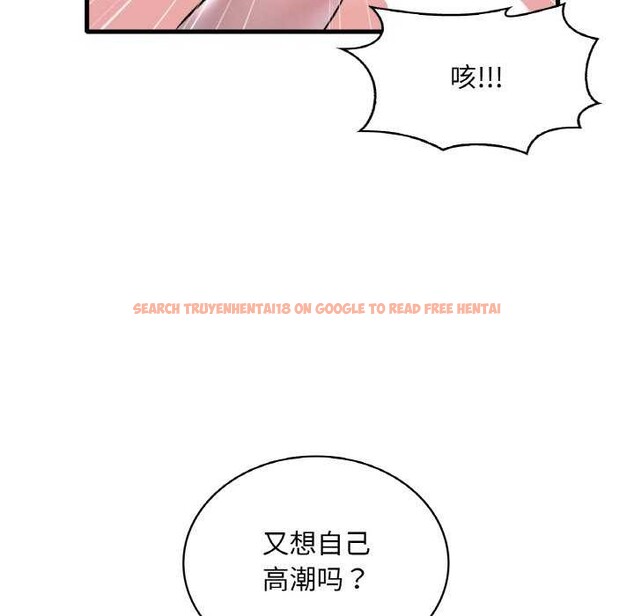 查看漫画想要擁有她/渴望佔有她 - 第56話 - sayhentaiz.net中的3159049图片