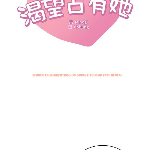 查看漫画想要擁有她/渴望佔有她 - 第57話 - sayhentaiz.net中的3187108图片