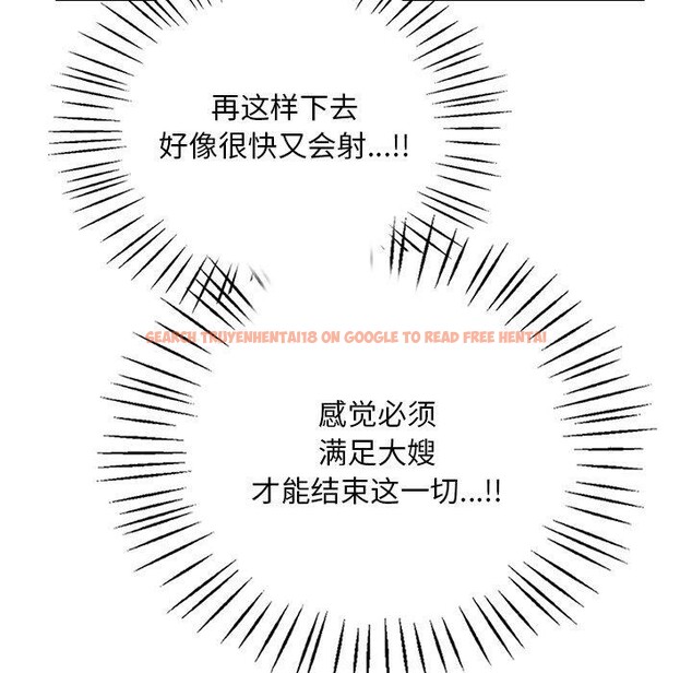 查看漫画想要擁有她/渴望佔有她 - 第57話 - sayhentaiz.net中的3187138图片