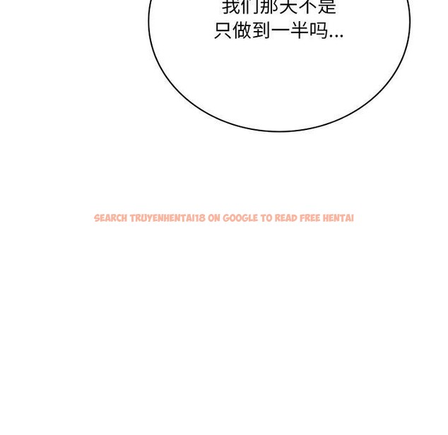 查看漫画想要擁有她/渴望佔有她 - 第57話 - sayhentaiz.net中的3187205图片