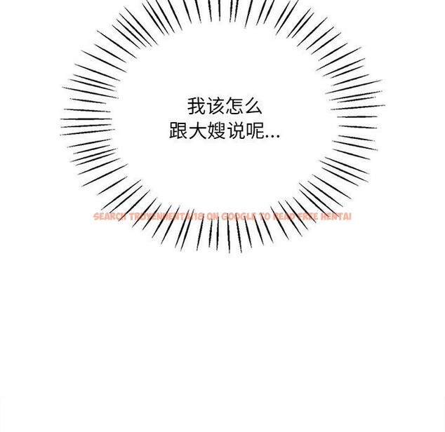 查看漫画想要擁有她/渴望佔有她 - 第57話 - sayhentaiz.net中的3187249图片