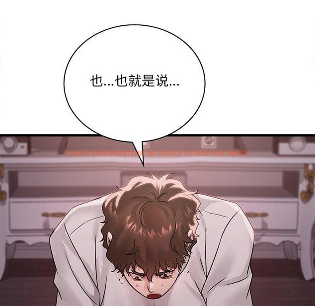 查看漫画想要擁有她/渴望佔有她 - 第57話 - sayhentaiz.net中的3187252图片