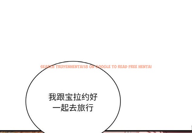 查看漫画想要擁有她/渴望佔有她 - 第58話 - sayhentaiz.net中的3217941图片