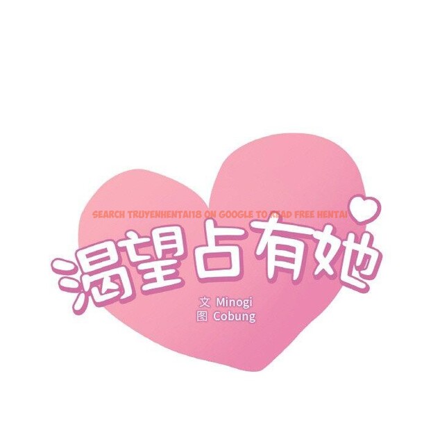 查看漫画想要擁有她/渴望佔有她 - 第58話 - sayhentaiz.net中的3217946图片