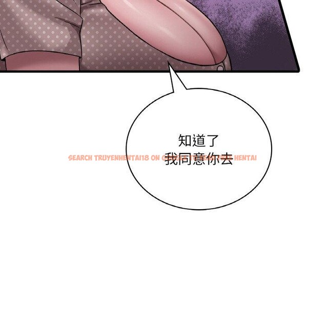 查看漫画想要擁有她/渴望佔有她 - 第58話 - sayhentaiz.net中的3217959图片