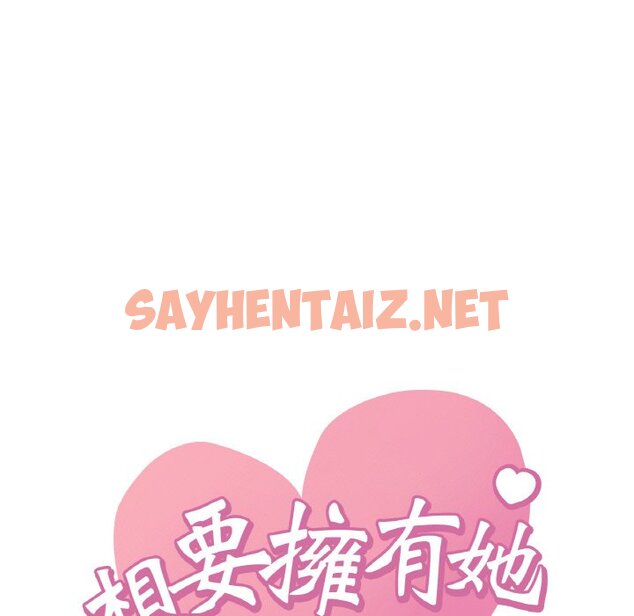 查看漫画想要擁有她/渴望佔有她 - 第6話 - sayhentaiz.net中的1599637图片